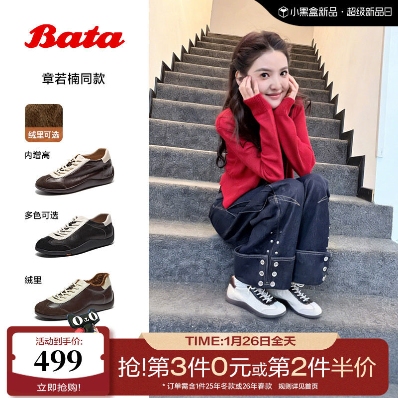 章若楠同款Bata羊皮书德训26春商场软复古休闲板鞋ALI45AM6,女鞋,德训鞋,淘宝优惠券,粉丝福利购,淘宝优惠卷