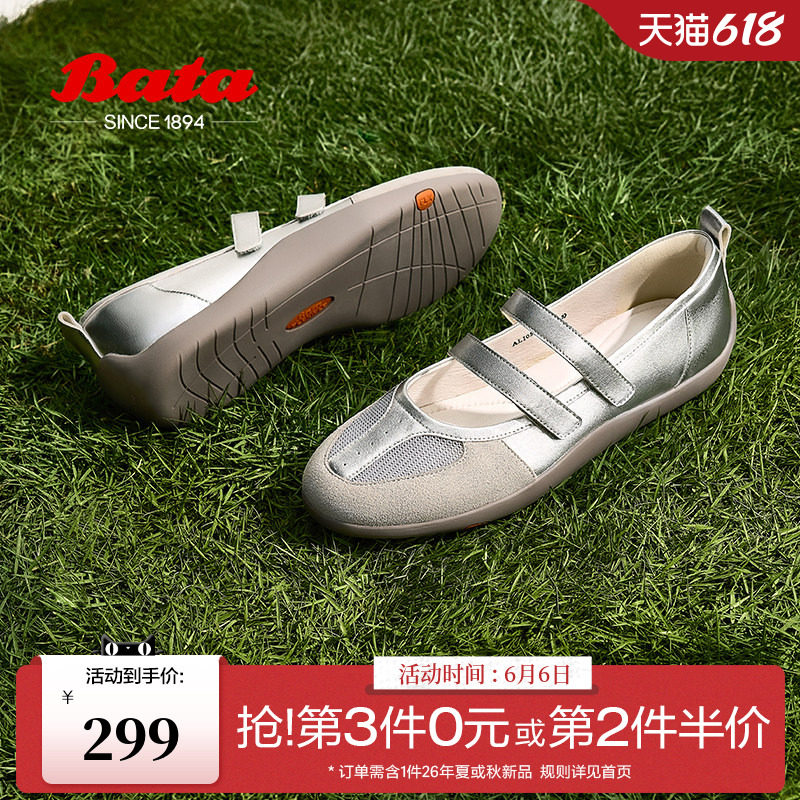 Bata休闲玛丽珍季新款通勤娃娃浅口软底开车鞋ALI05AQ5