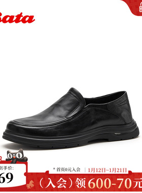 Bata休闲皮鞋男2026春季商场新款简约通勤牛皮厚底一脚蹬75031AM6