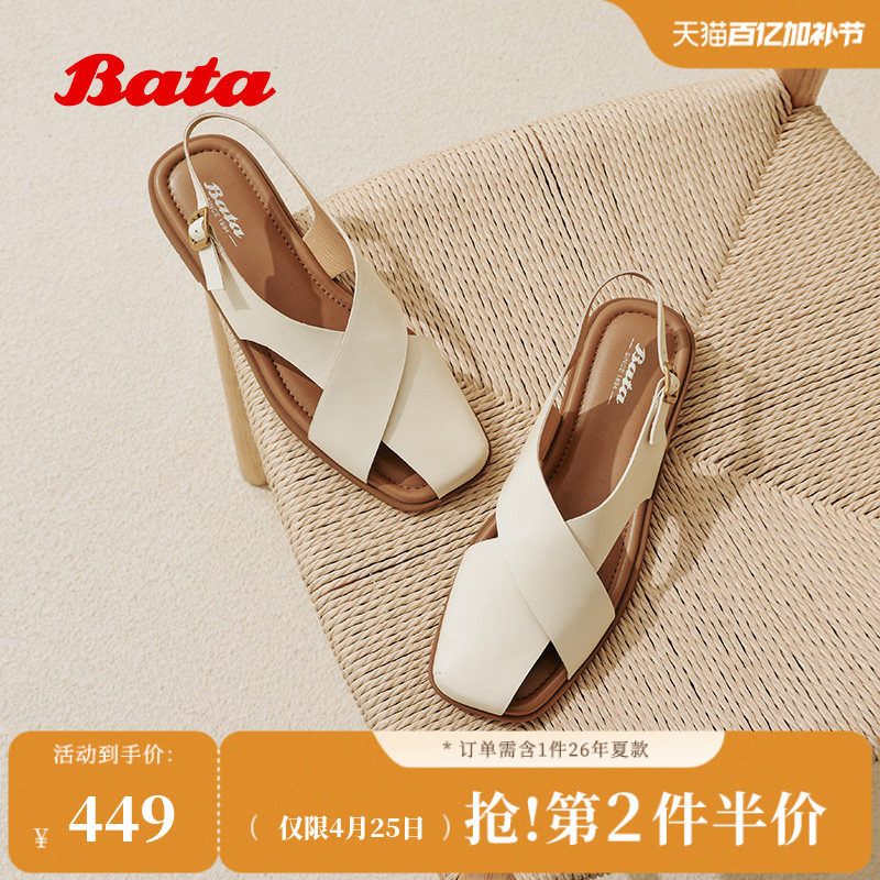 Bata罗马凉鞋女2026夏季商场新款复古罗马风羊皮休闲凉鞋ARP35BL6