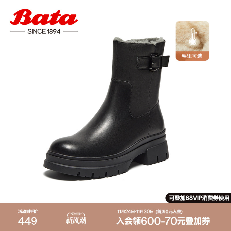 Bata时装靴女2024冬季商
