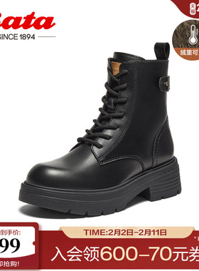 Bata英伦马丁靴女冬商场新款牛皮粗跟增高百搭短筒靴AGC41DD4