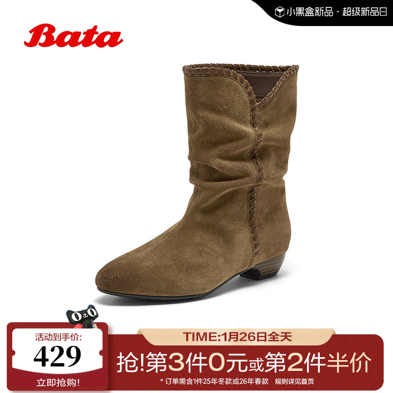 Bata西部靴2025冬季新款牛剖皮时尚百搭堆堆牛仔靴65152DZ5,女鞋,西部靴,淘宝优惠券,粉丝福利购,淘宝优惠卷