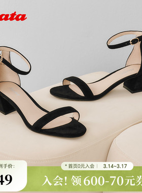 Bata时装凉鞋女季新款百搭经典粗跟一字带凉鞋5B191BY5