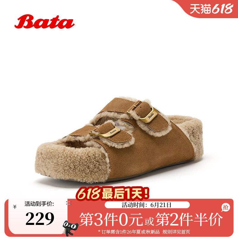 Bata毛毛鞋女2026春季商场新厚底牛剖层革舒适毛绒鞋57036AE6