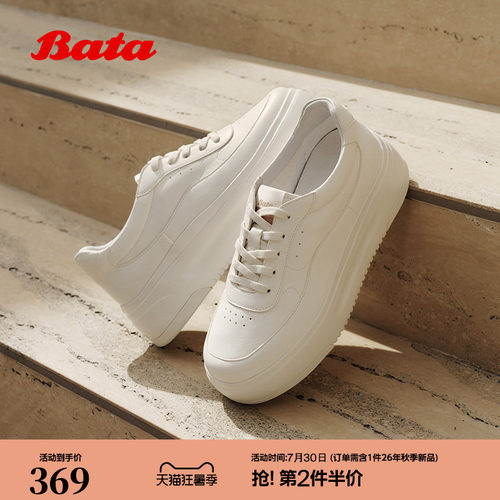 百搭牛皮厚底休闲小白鞋