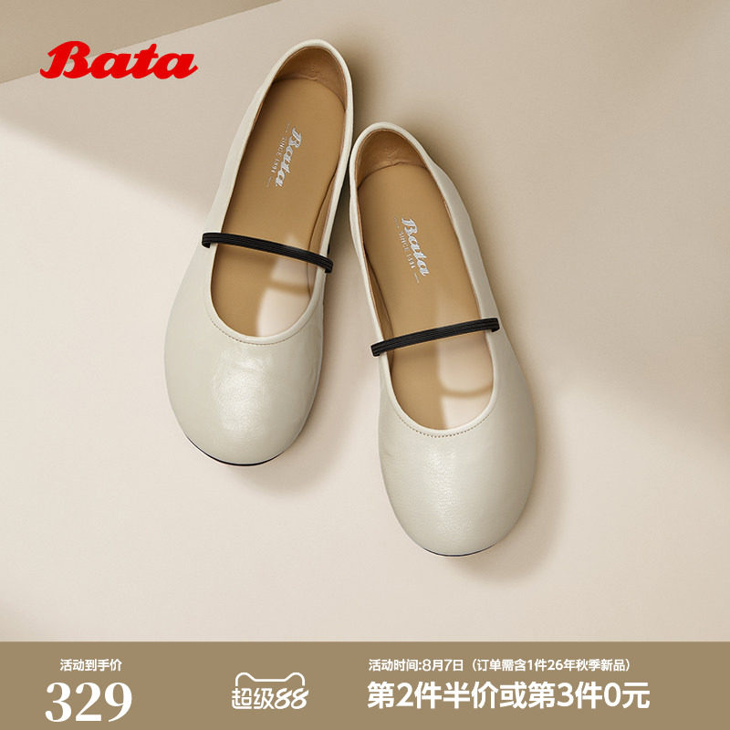 Bata羊皮书玛丽珍芭蕾女商场新款百搭通勤浅口软底单鞋53967CQ5