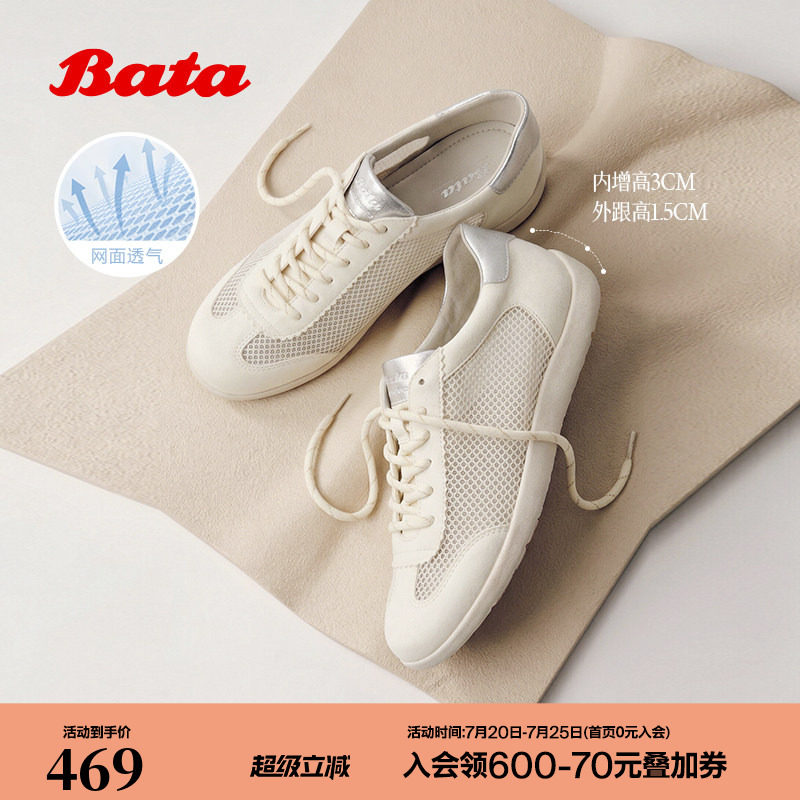 Bata网面德训鞋女2026夏季商场新款透气软底内增高休闲鞋ALI1CBM6