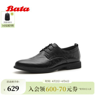 时尚 Bata正装 皮鞋 男2026夏商场新款 26B52BM6 简约商务通勤牛皮单鞋