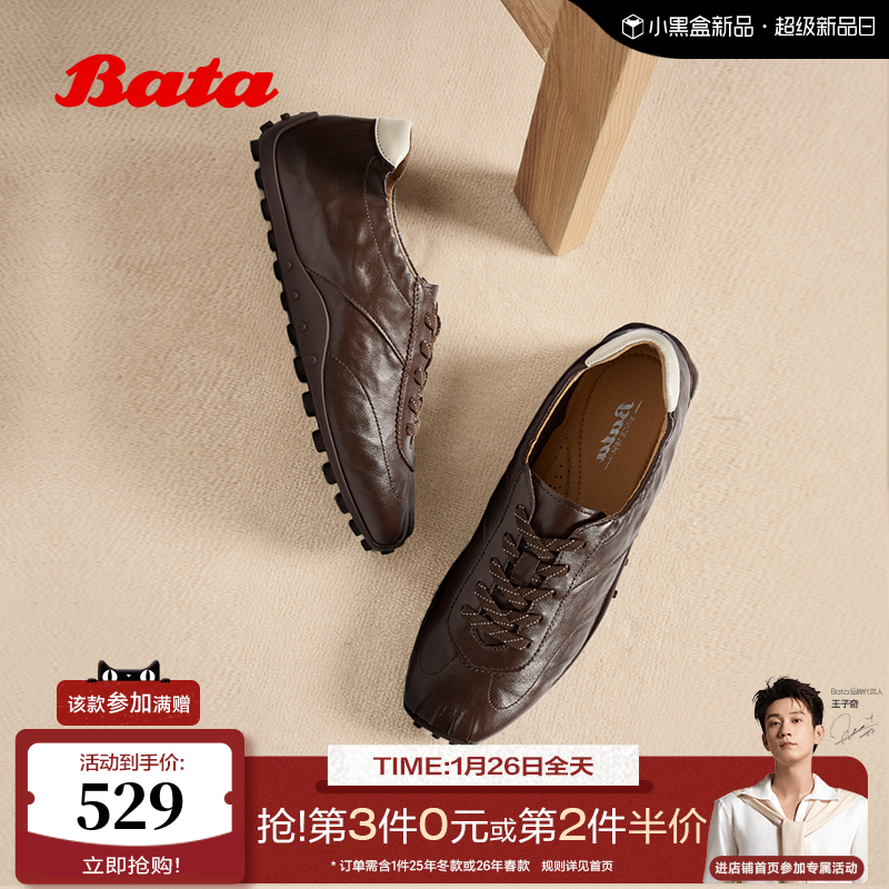Bata羊皮书芭蕾德训女2026春商场新款通勤复古运动鞋ABI25AM6,女鞋,德训鞋,淘宝优惠券,粉丝福利购,淘宝优惠卷