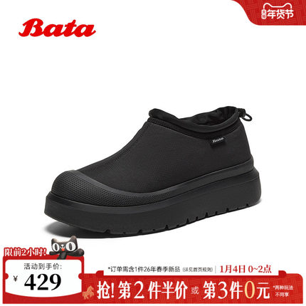 Bata休闲鞋男2025冬季商场新款保暖舒适厚底加绒一脚蹬FFM03DM5