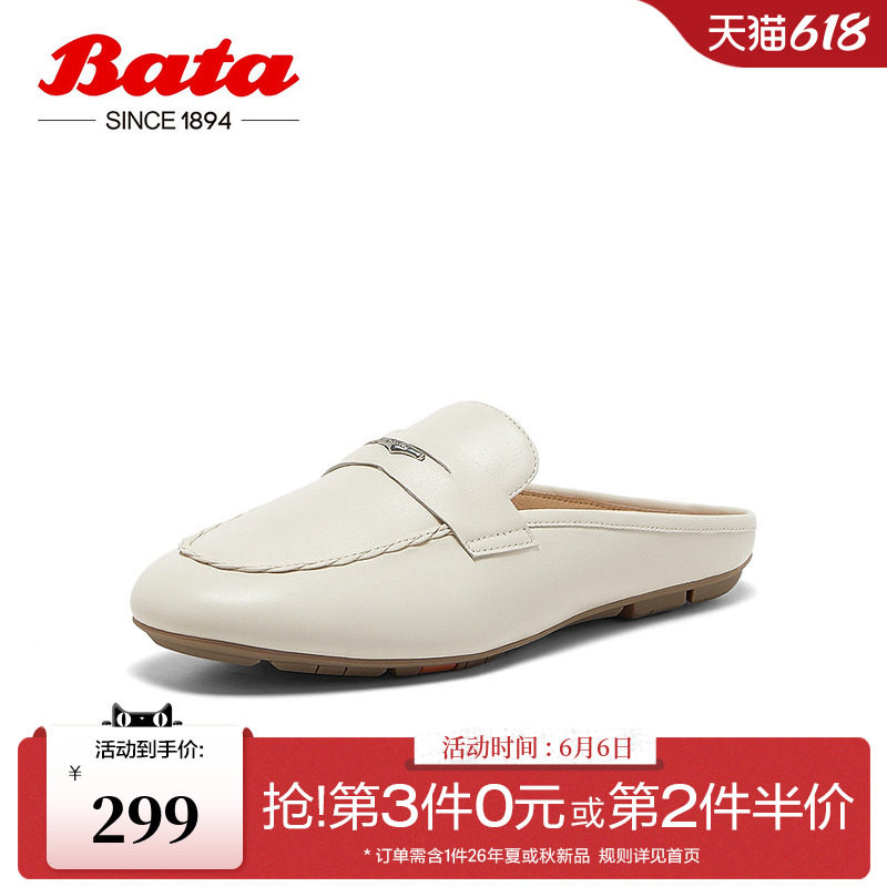 Bata穆勒拖鞋女商场新款英伦羊皮软底一脚蹬包头拖AMV49AH5