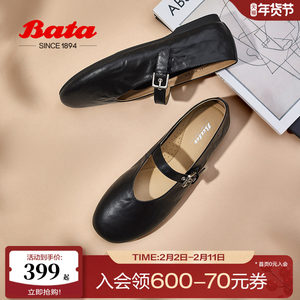 Bata羊皮书玛丽珍女2025复古软底宽楦百搭单鞋AUO01AQ5