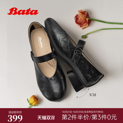 Bata玛丽珍芭蕾鞋女2026春商场新款优雅通勤软底羊皮单鞋