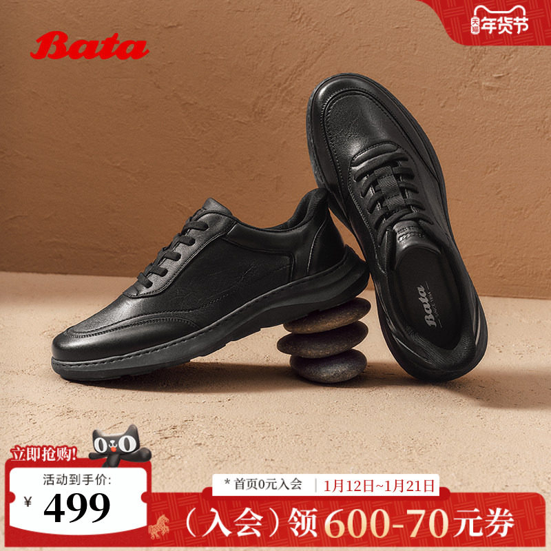 Bata休闲鞋男2025秋季商场新款羊皮通勤厚底通勤休闲皮鞋29282CM5,流行男鞋,休闲皮鞋,淘宝优惠券,粉丝福利购,淘宝优惠卷