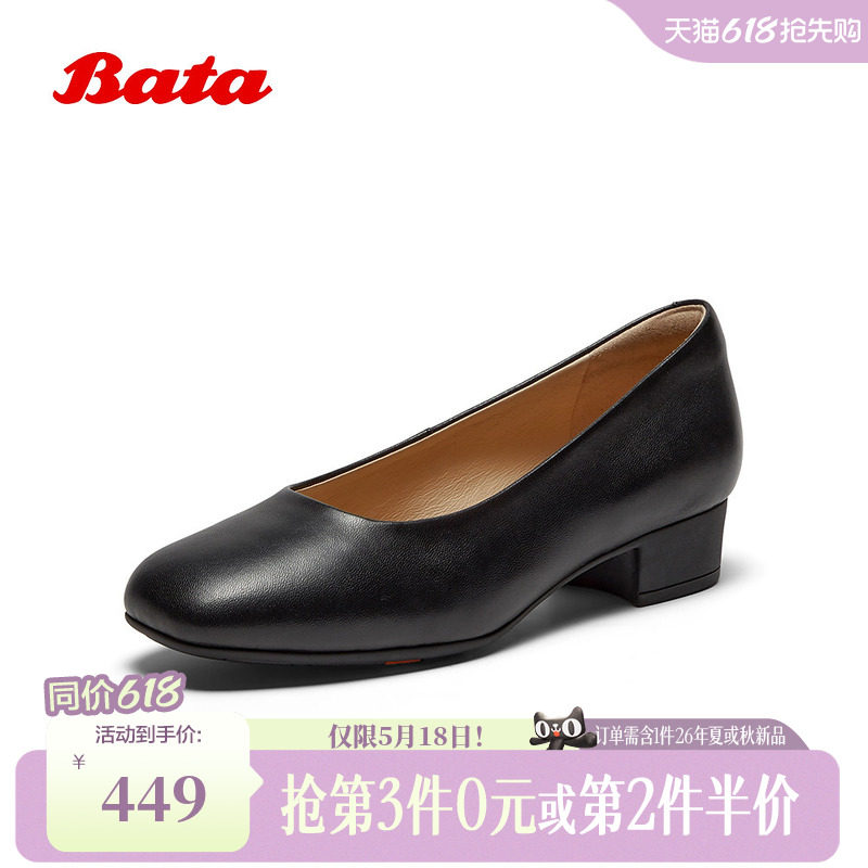 Bata浅口单鞋女2026春商场新款羊皮软底百搭通勤单鞋AOX22AQ6