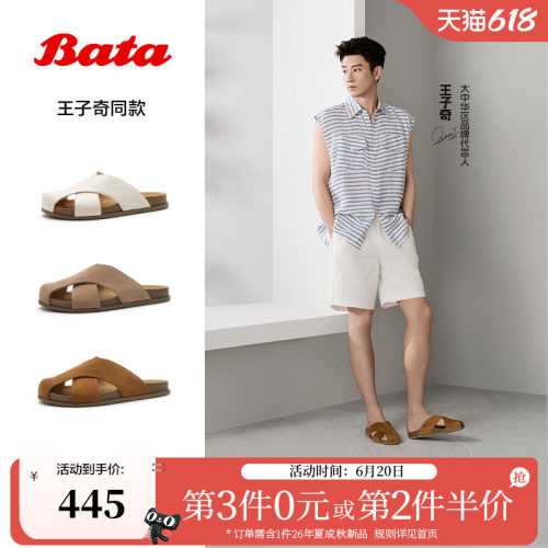 款日常户外羊皮度假休闲拖鞋