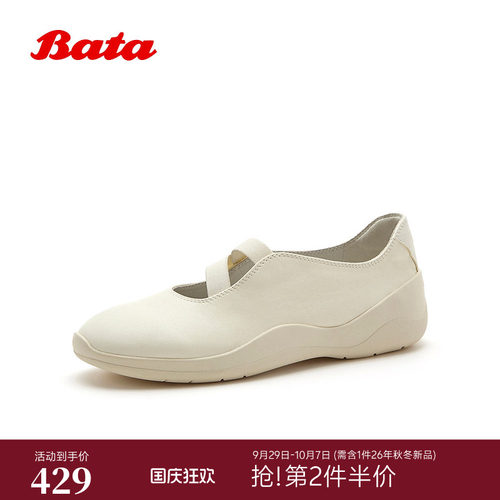 舒适日常芭蕾舞厚底单鞋