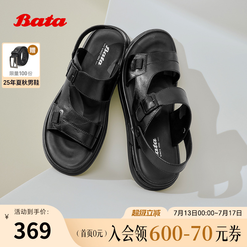Bata凉鞋男2025夏季商场新款牛皮透气休闲百搭平底沙滩鞋39652BL5