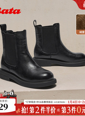 Bata切尔西靴女2025冬商场新款英伦风牛皮通勤加绒短筒靴33578DD5