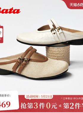 Bata穆勒鞋女2026夏商场新款时尚简约粗跟羊皮一字带凉鞋6B521BH6
