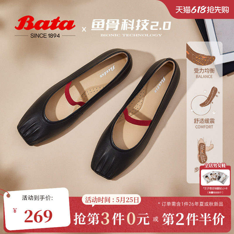 Bata浅口单鞋女季商场新款羊皮通勤芭蕾舞鞋玛丽珍ABZ05AQ5