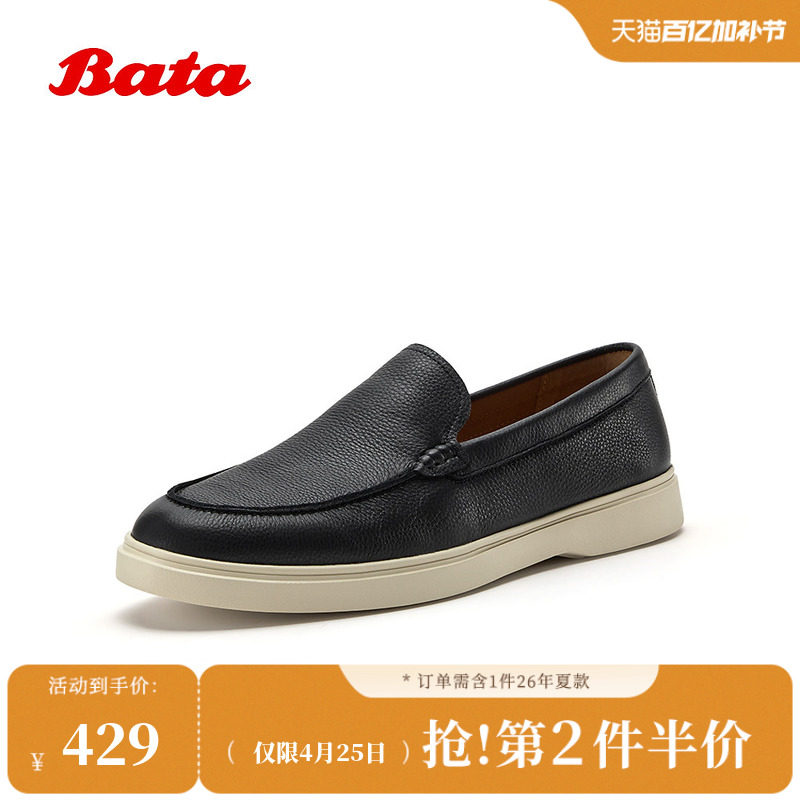 Bata乐福鞋男2026春季新款经典简约休闲日常牛皮豆豆鞋J6326AM6