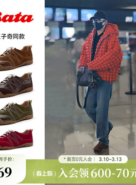王子奇同款Bata法棍软酪2026春季商场新款时尚百搭运动鞋AWU21AM6