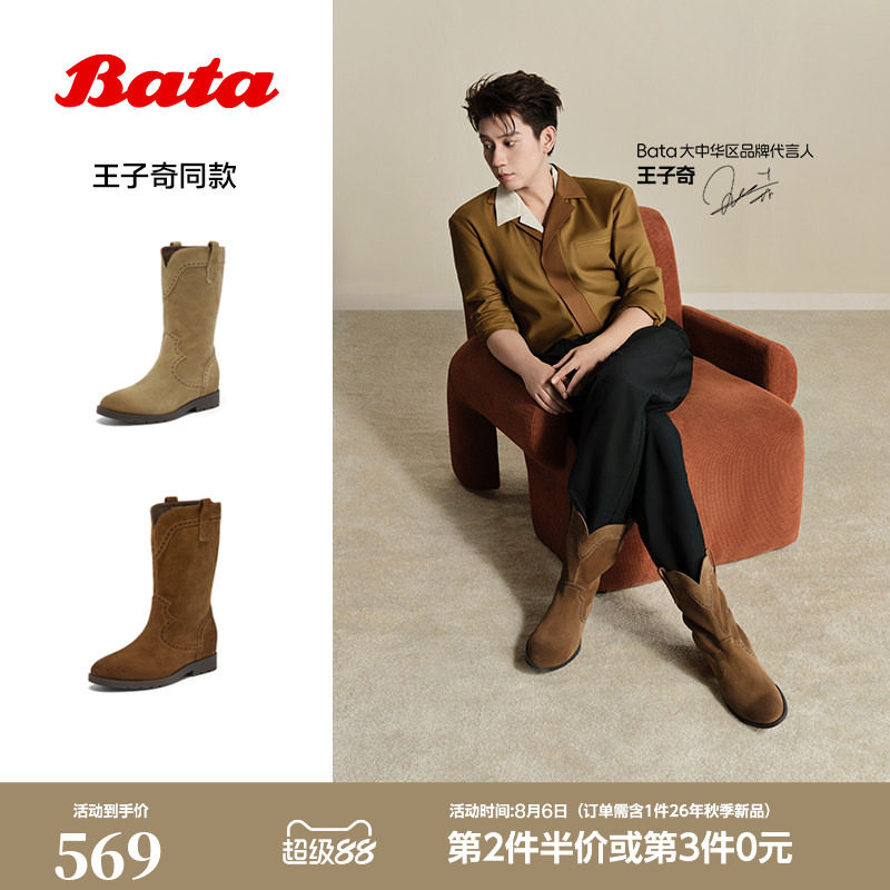 王子奇同款Bata沙丘轨迹西部靴女冬牛剖皮复古牛仔靴67011DS5