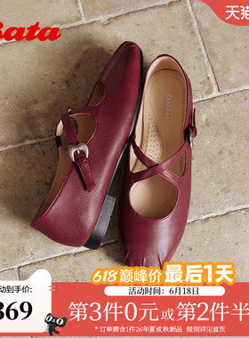 Bata玛丽珍鞋女2026春季商场新款时尚简约软底浅口单鞋AVL77AQ6