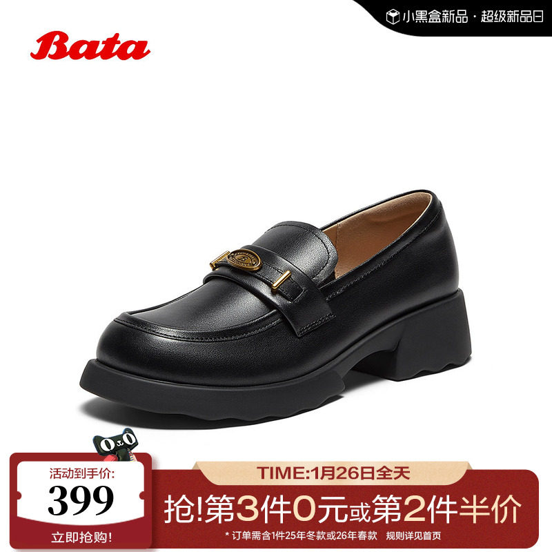 Bata乐福鞋女2025秋新款英伦风牛皮粗跟JK小皮鞋一脚蹬51186CA5,女鞋,乐福鞋（豆豆鞋）,淘宝优惠券,粉丝福利购,淘宝优惠卷