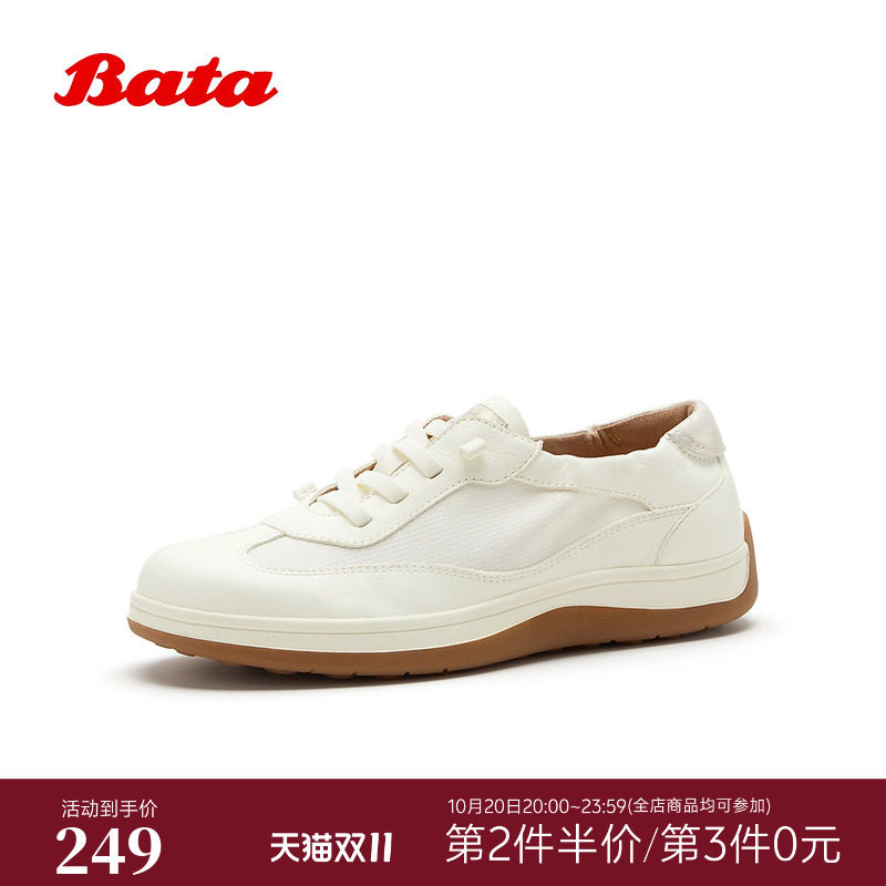 Bata小白鞋女2026夏季商场新款时尚简约日常通勤厚底单鞋
