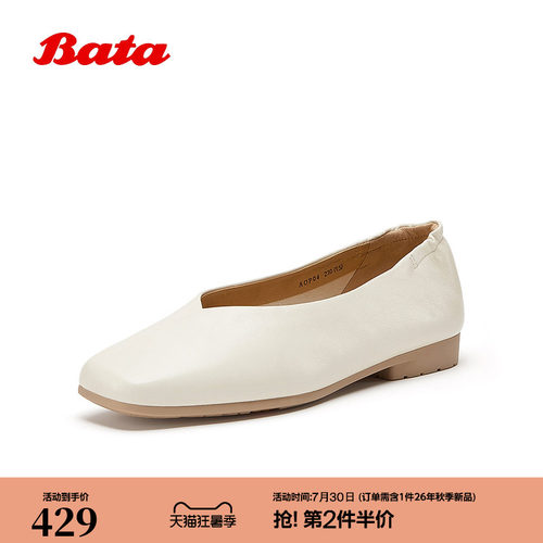 Bata浅口单鞋女2026春商场新款羊皮软底通勤百搭通勤单鞋AOP04AQX
