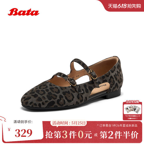 羊皮豹纹软底玛丽珍时尚凉鞋