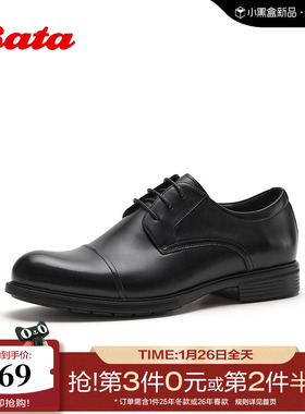 Bata正装皮鞋男2026春商场新款时尚简约商务通勤牛皮单鞋99226AM6