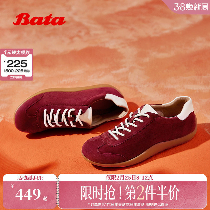 王子奇同款新年红Bata软酪鞋女商场新款多巴胺德训休闲鞋ALI30AM5