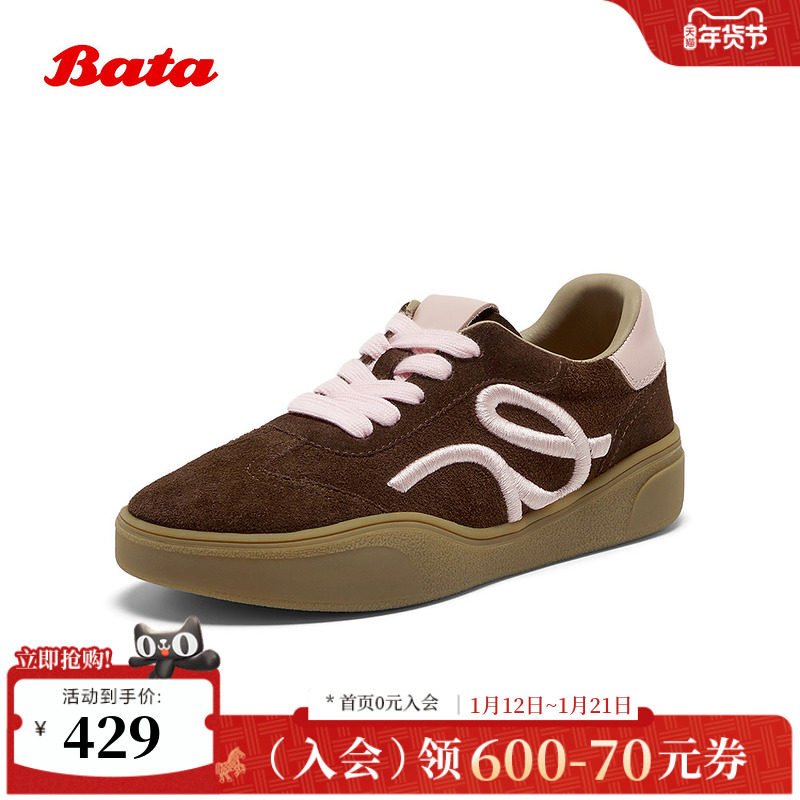 Bata休闲鞋女2025秋季新款牛剖皮通勤厚底复古德训运动鞋28881CM5,女鞋,德训鞋,淘宝优惠券,粉丝福利购,淘宝优惠卷