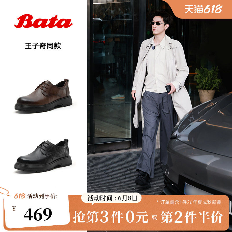 王子奇同款Bata正装皮鞋男冬季商场新款牛皮商务皮鞋92H01DM5
