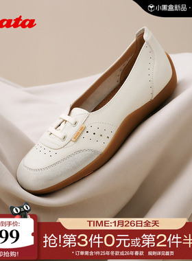 Bata休闲鞋女季商场新款通勤牛羊皮厚软底开车鞋ALI02BA5