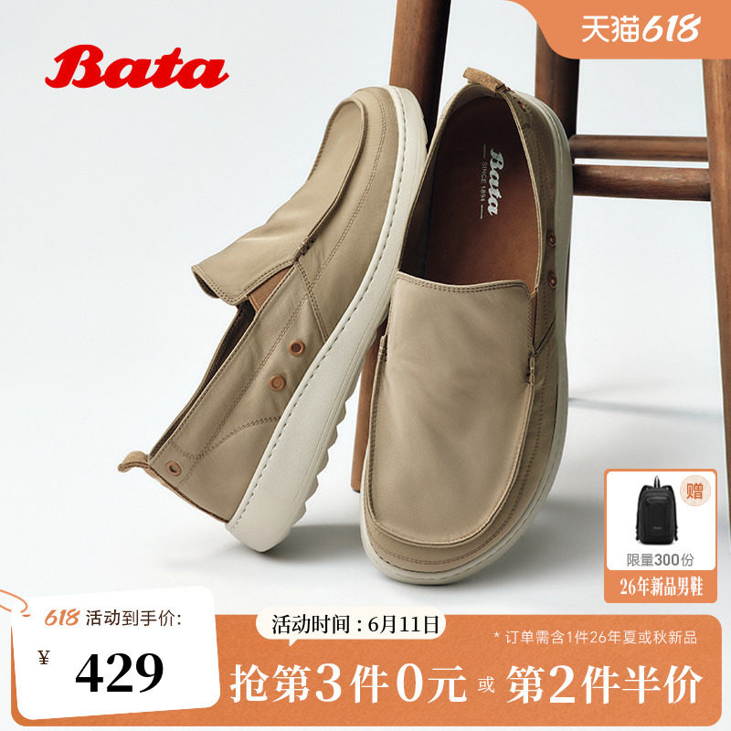 Bata布鞋男2026夏季商场新款透气厚底简约休闲通勤一脚蹬C6686BM6