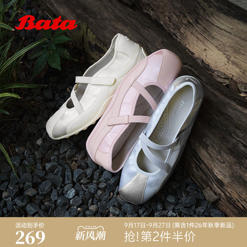 Bata泡泡糖软酪2026春季商场新款时尚单鞋舒适运动芭蕾鞋图片