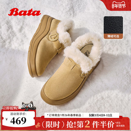 Bata雪地靴女2025冬商场新款加绒牛剖皮保暖厚底毛毛短靴AD123DM5