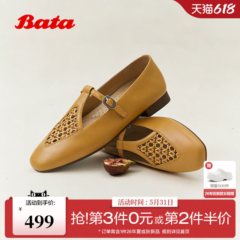 Bata玛丽珍鞋女2026夏季商场新款时尚编织款舒适软底单鞋AVL85BA6