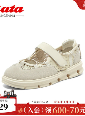 Bata休闲玛丽珍季新款通勤娃娃浅口厚底透气开车鞋6871DBQ5