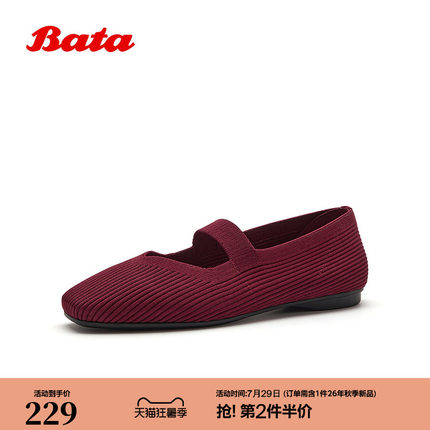 Bata玛丽珍鞋2026春季商场新款舒适织物日常休闲浅口单鞋26002AQ6