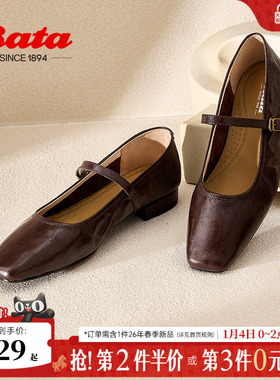 Bata羊皮书玛丽珍女季新复古优雅浅口单鞋7091AAQ5