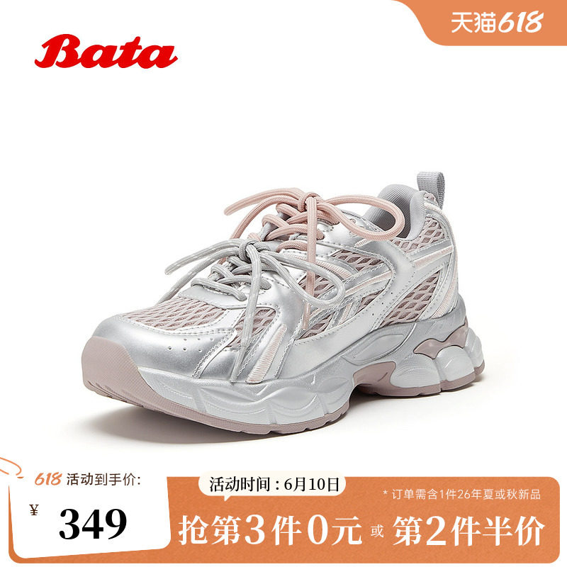Bata高街老爹鞋女2026春季新款厚底增高运动休闲单鞋W0861AM6