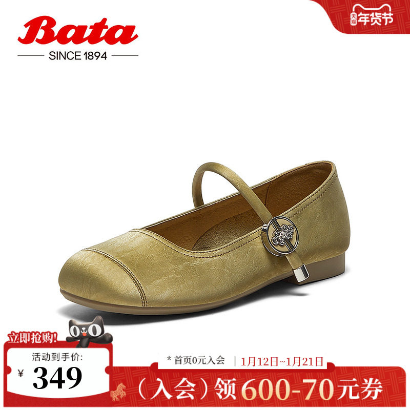 Bata玛丽珍单鞋女季新款粗跟百搭复古浅口单鞋0025PAQ5,女鞋,玛丽珍鞋,淘宝优惠券,粉丝福利购,淘宝优惠卷