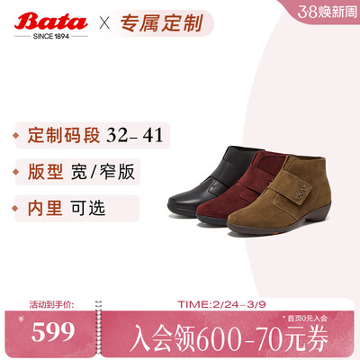 [定制小码32/大码41胖瘦脚]Bata时装靴女冬短筒靴AGW44DD5