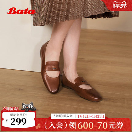 Bata一脚蹬女2025秋新款英伦羊皮玛丽珍舒适软底乐福鞋AVL58CQ5